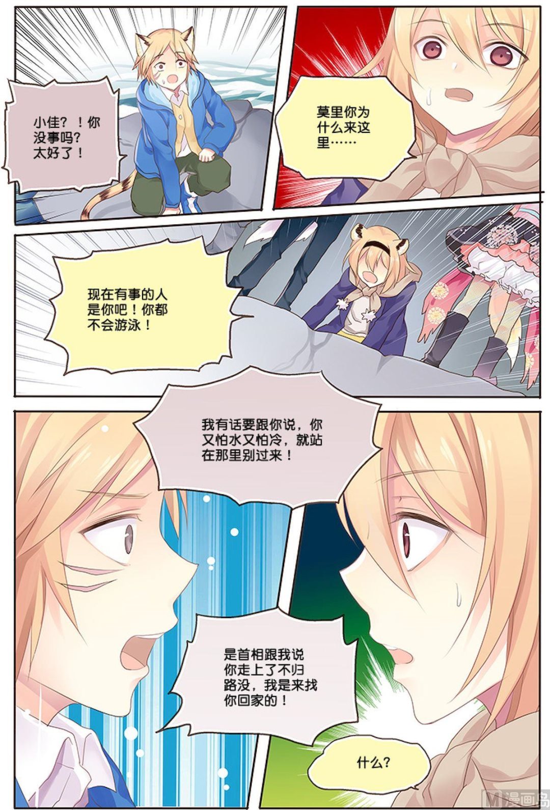 第085话 无法释怀-第85话