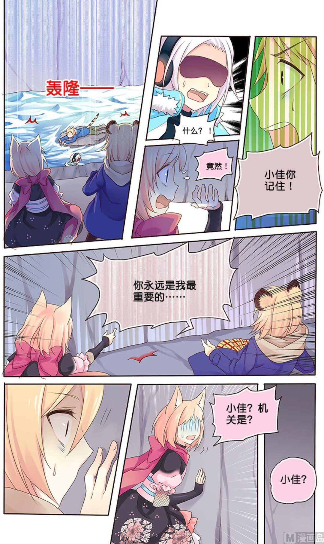 第085话 无法释怀-第85话