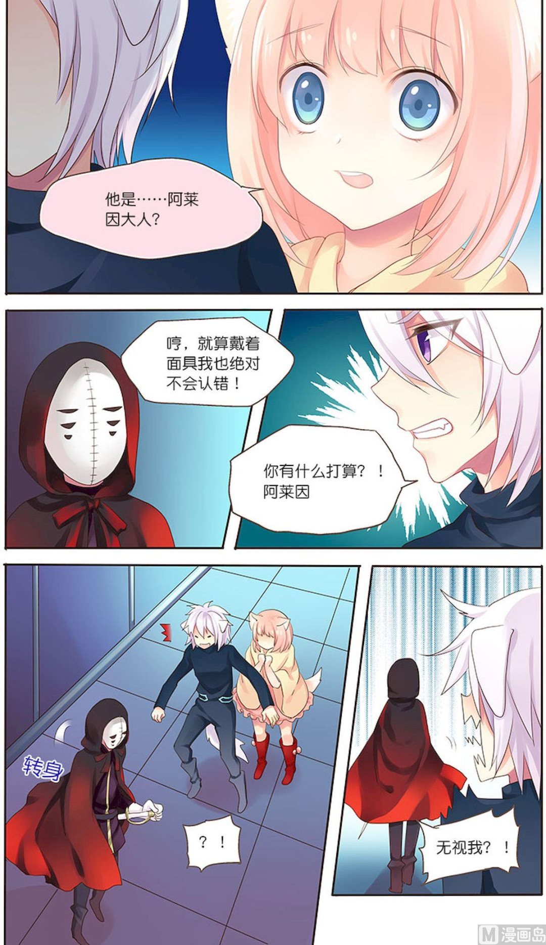 第089话 没话可以跟你说-第89话