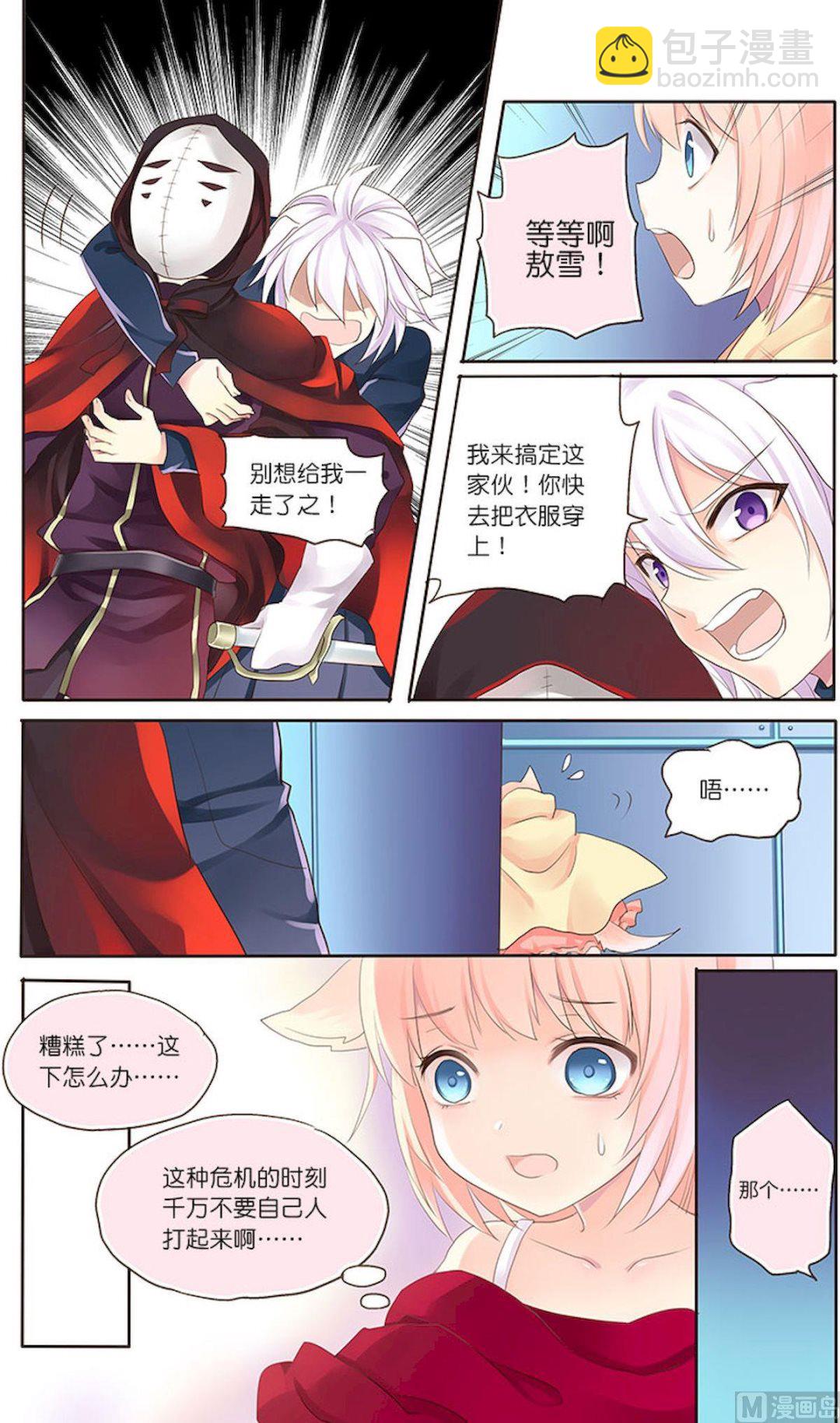 第089话 没话可以跟你说-第89话