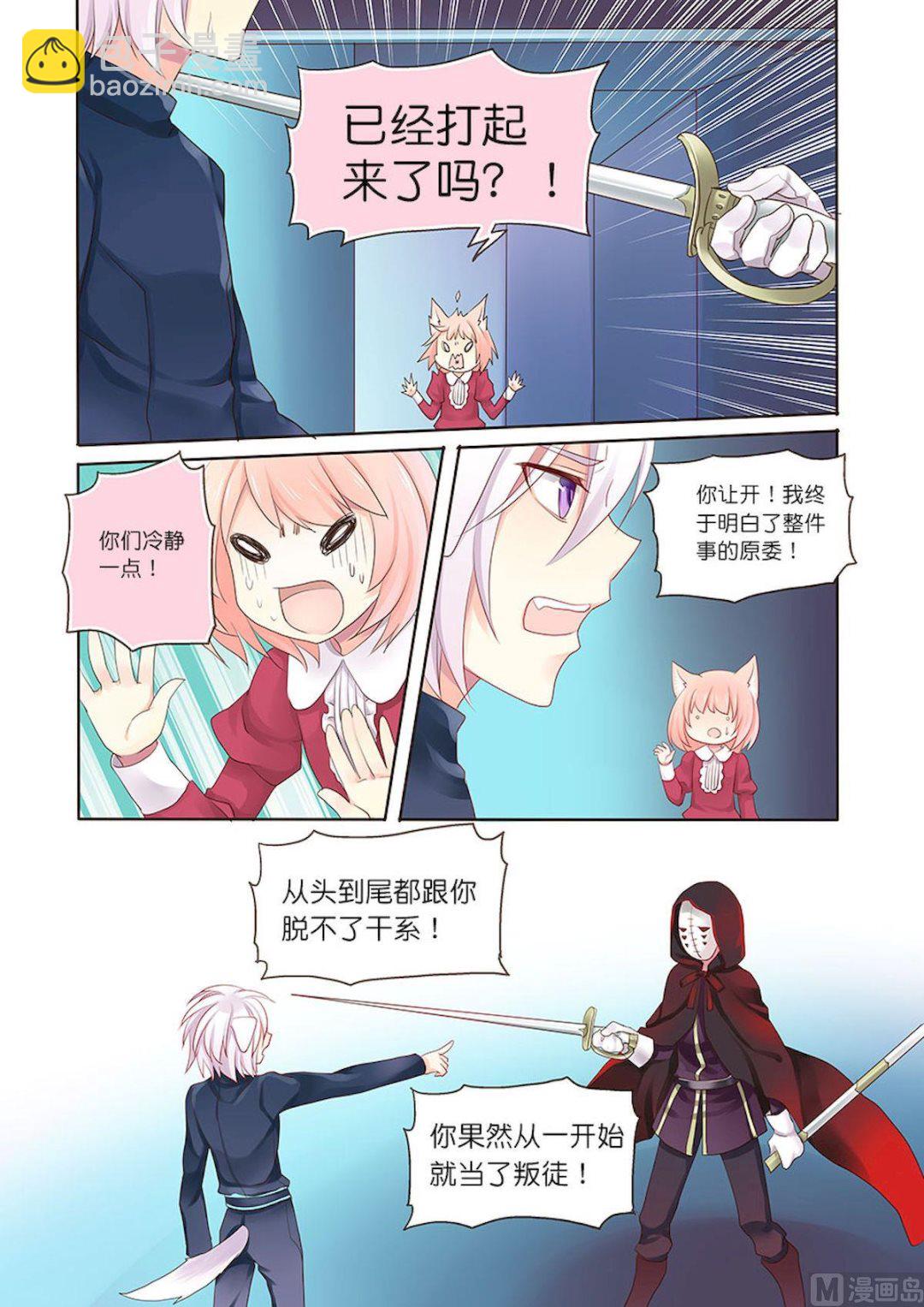 第089话 没话可以跟你说-第89话