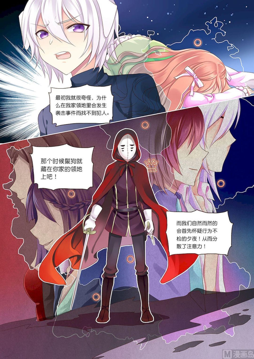 第089话 没话可以跟你说-第89话