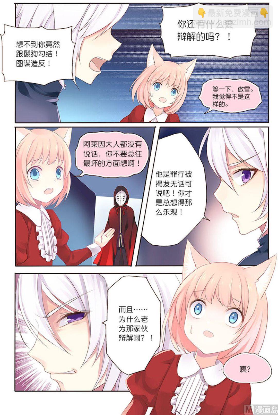 第089话 没话可以跟你说-第89话