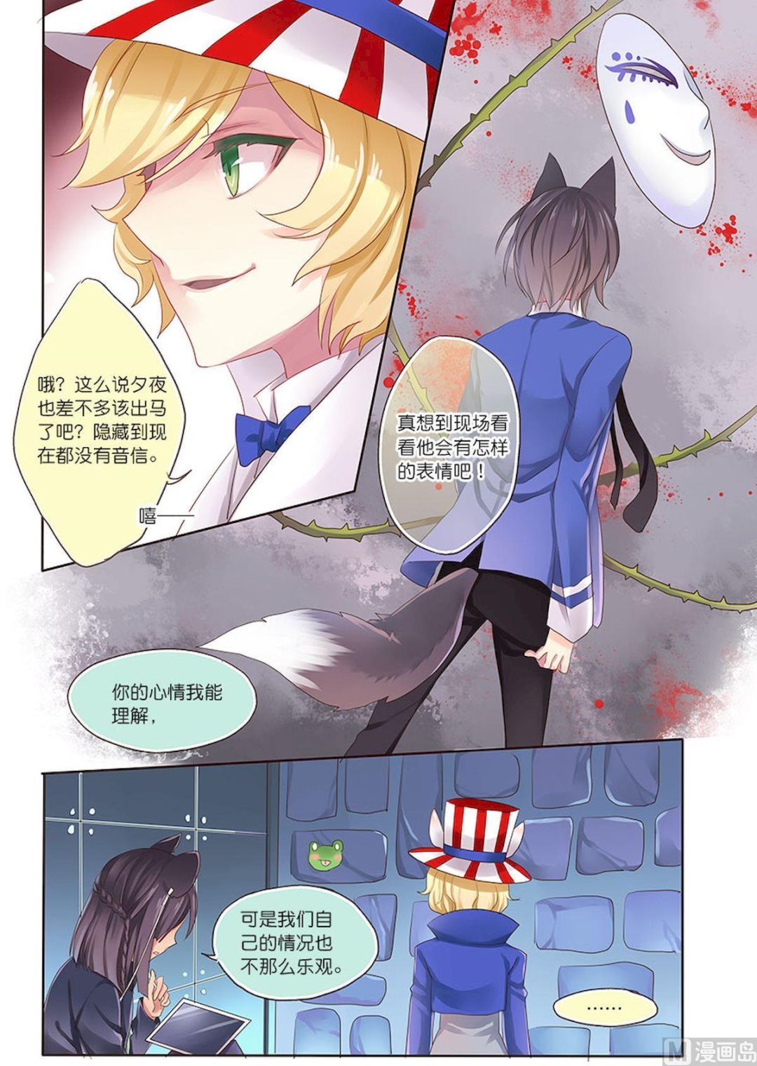 第091话 战斗吧！-第91话
