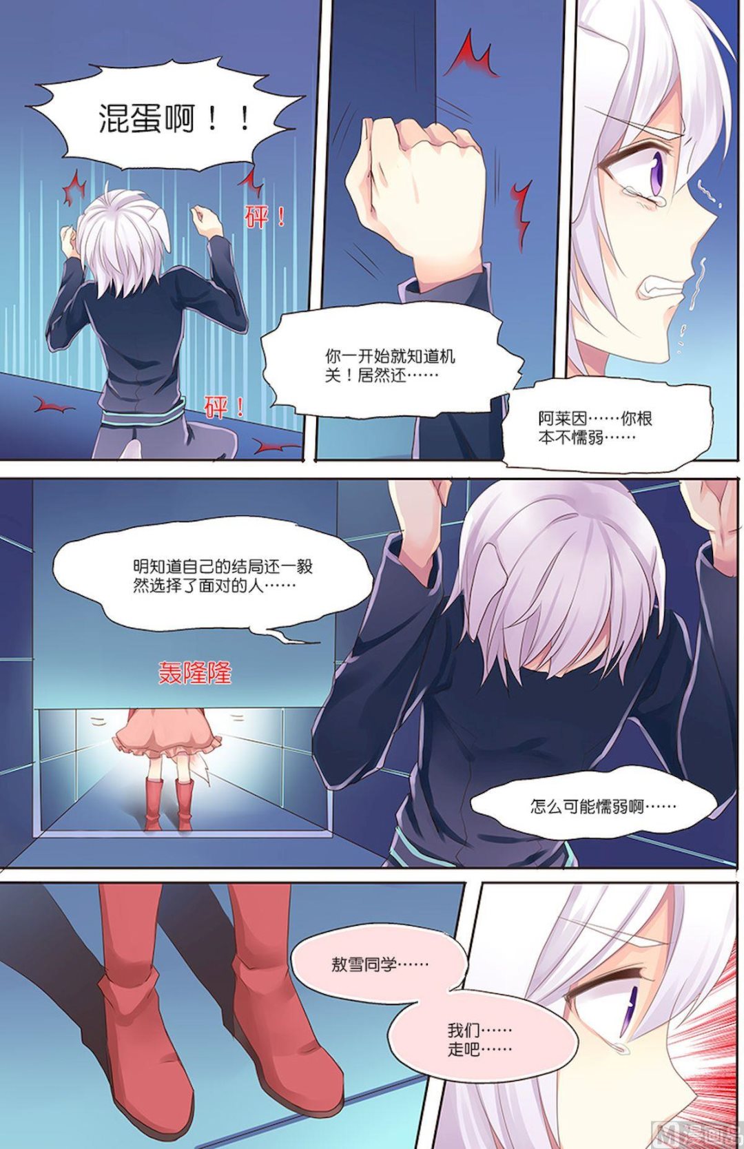 第095话 对与错-第95话