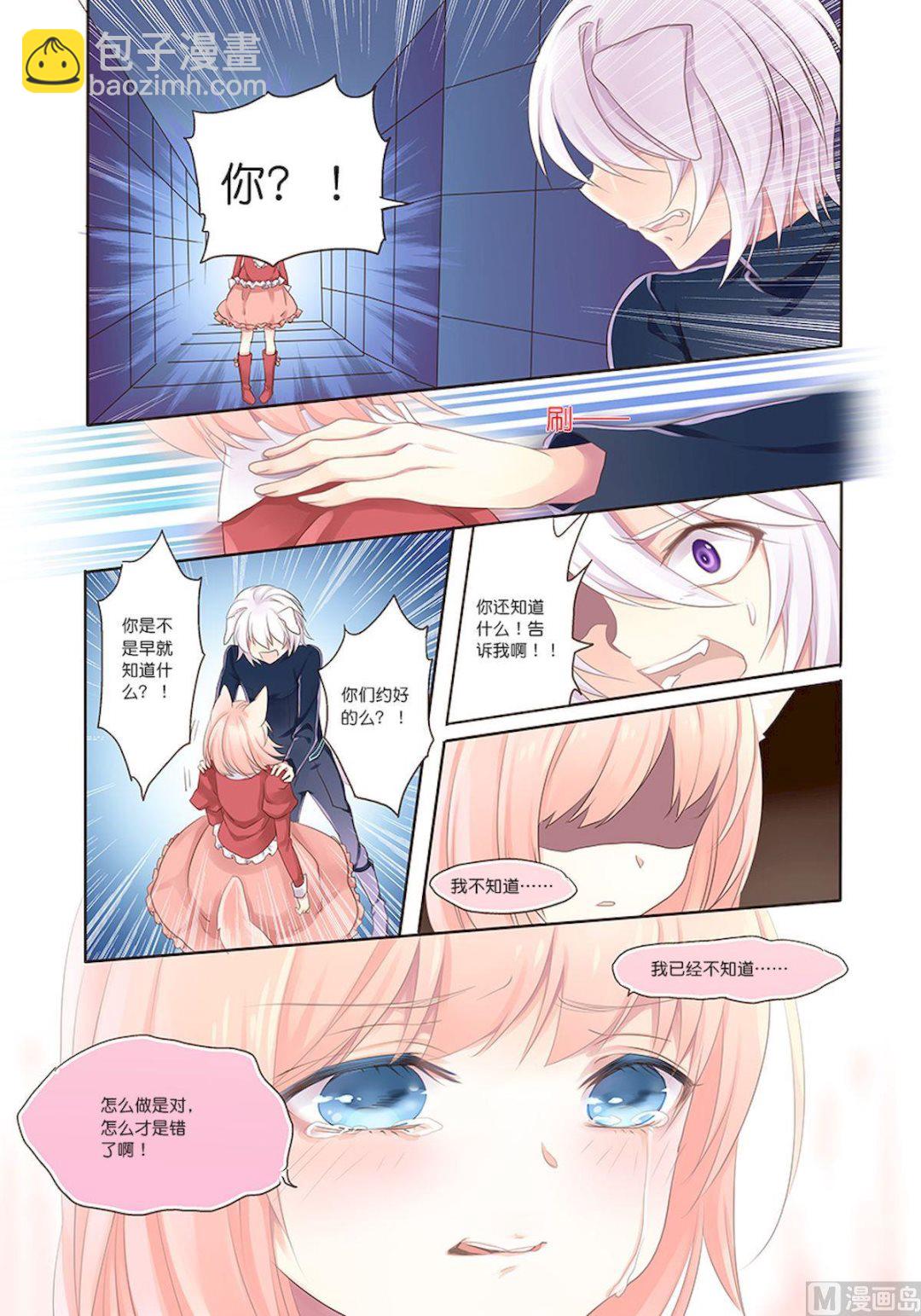 第095话 对与错-第95话