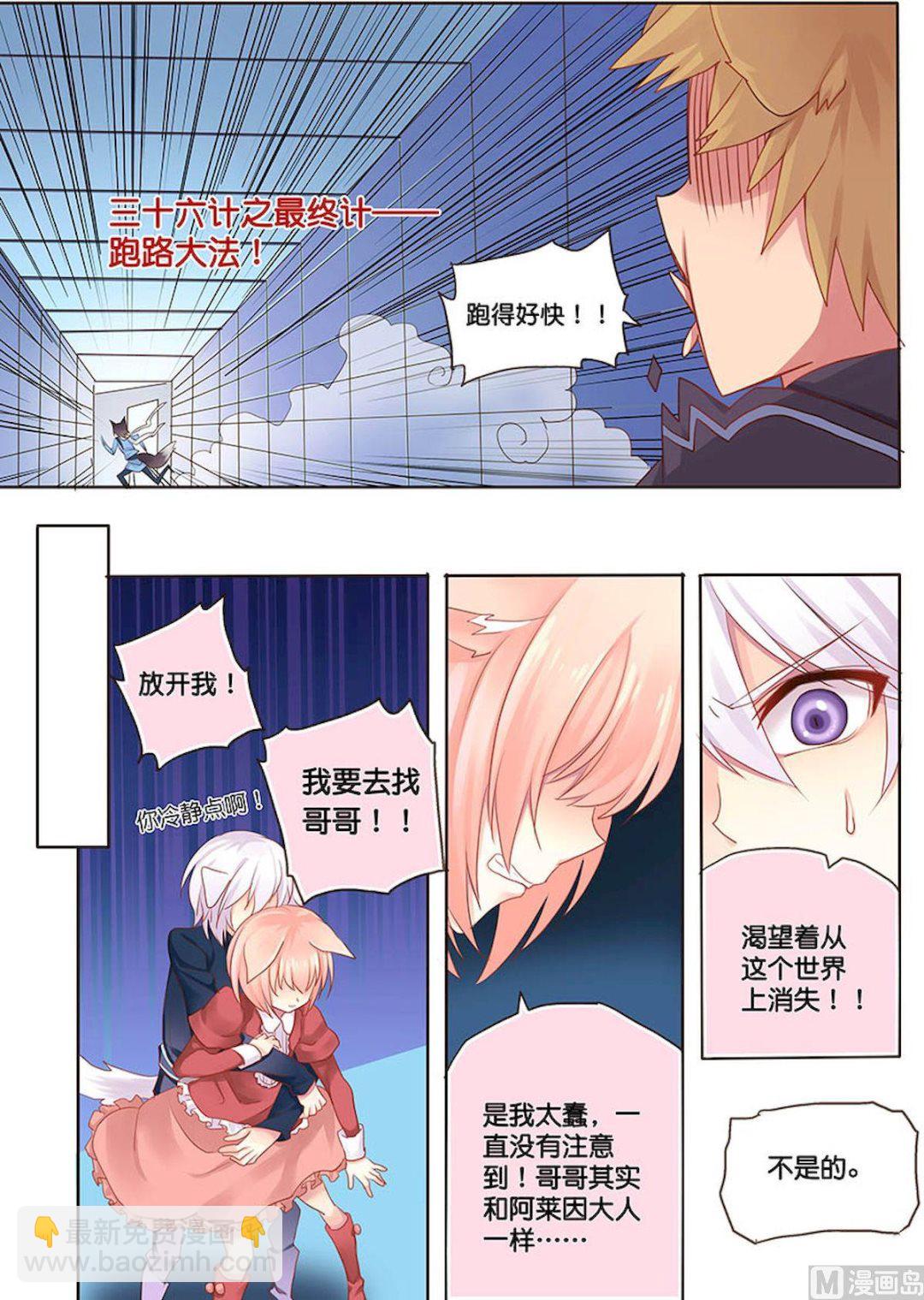 第097话 你的骑士-第97话