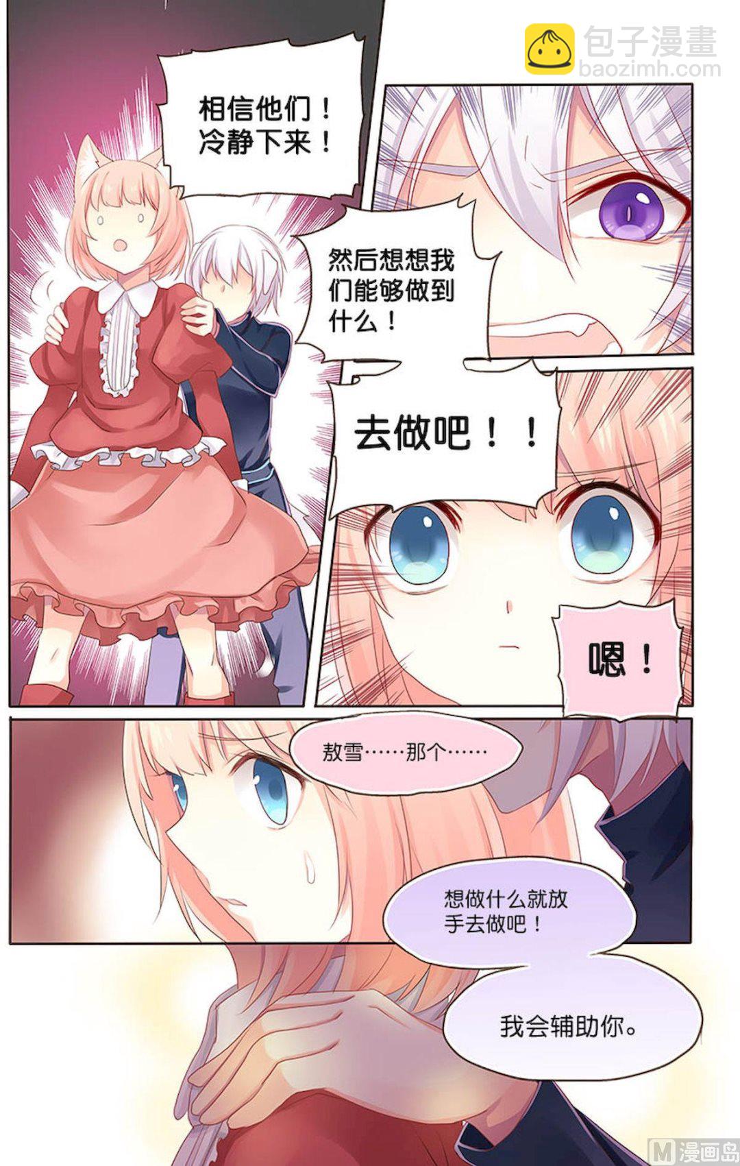 第097话 你的骑士-第97话