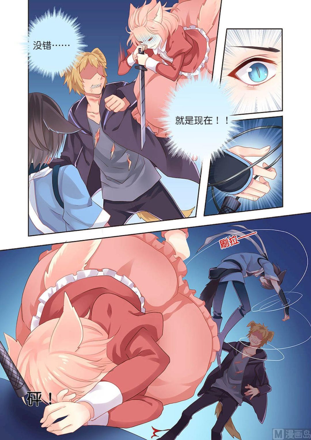 第099话 奇袭-第99话