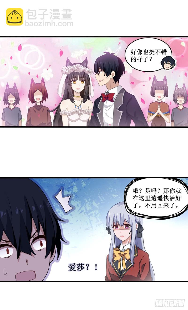 第97话 不眠之夜-第101话