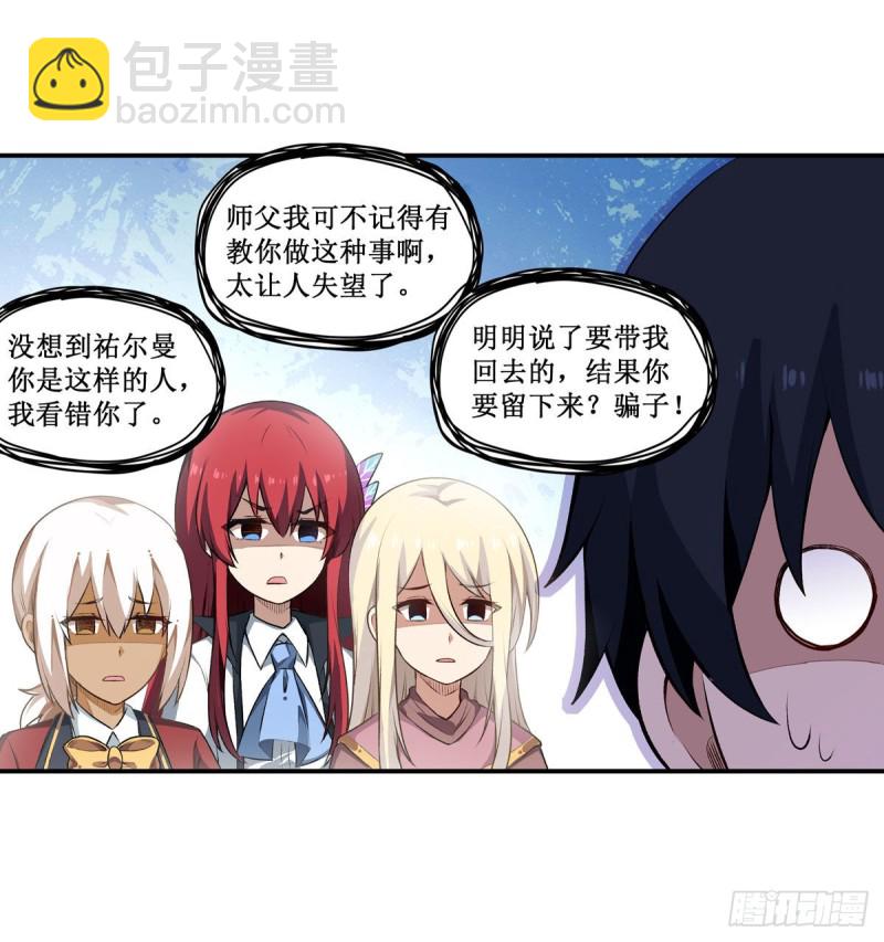 第97话 不眠之夜-第101话