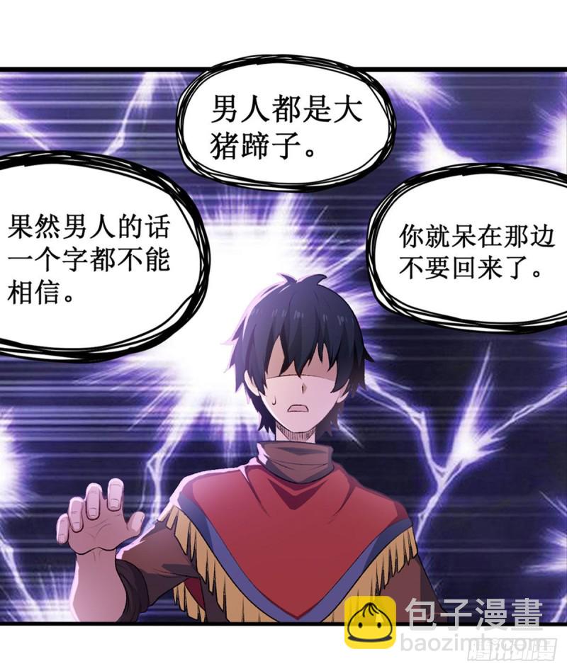 第97话 不眠之夜-第101话