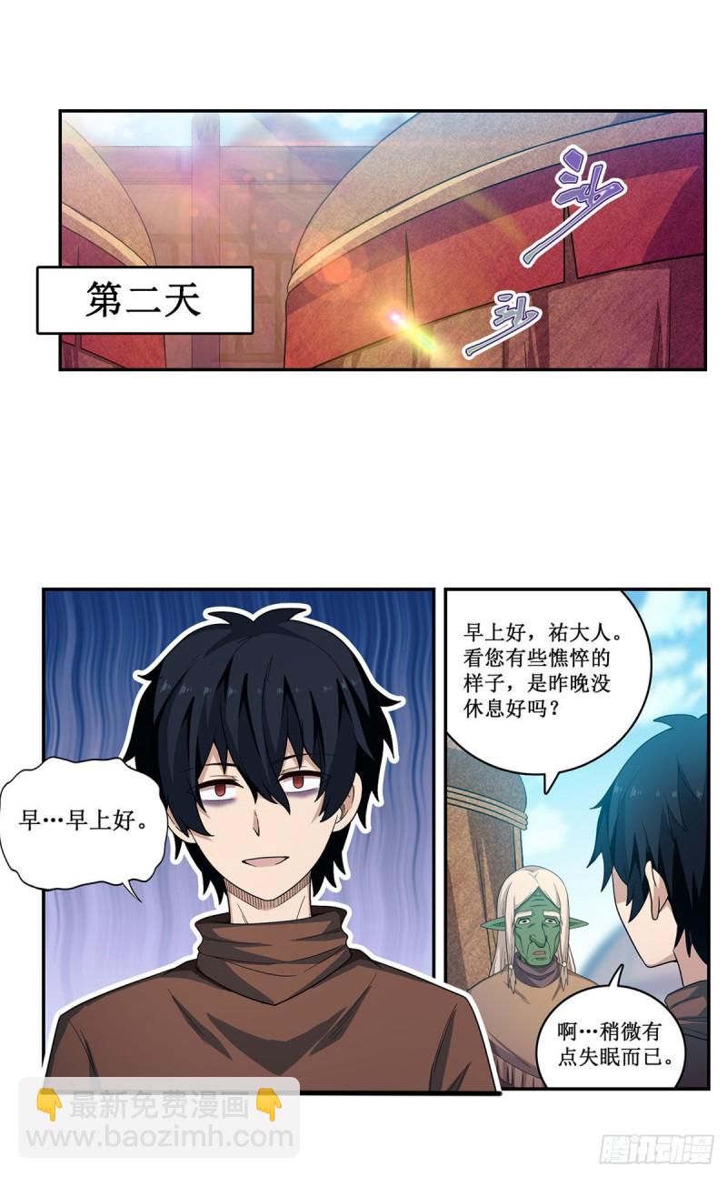 第97话 不眠之夜-第101话