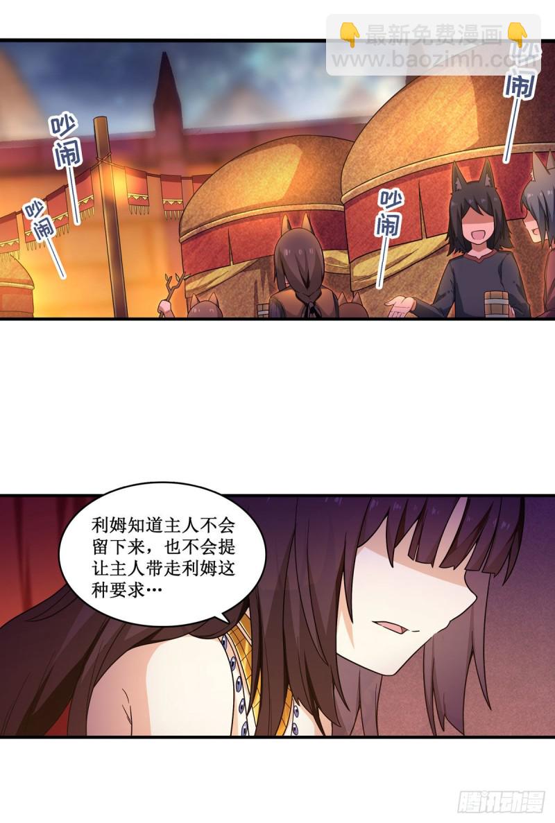 第97话 不眠之夜-第101话