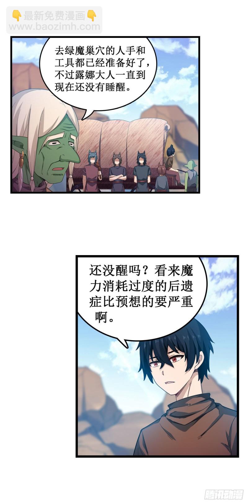 第97话 不眠之夜-第101话