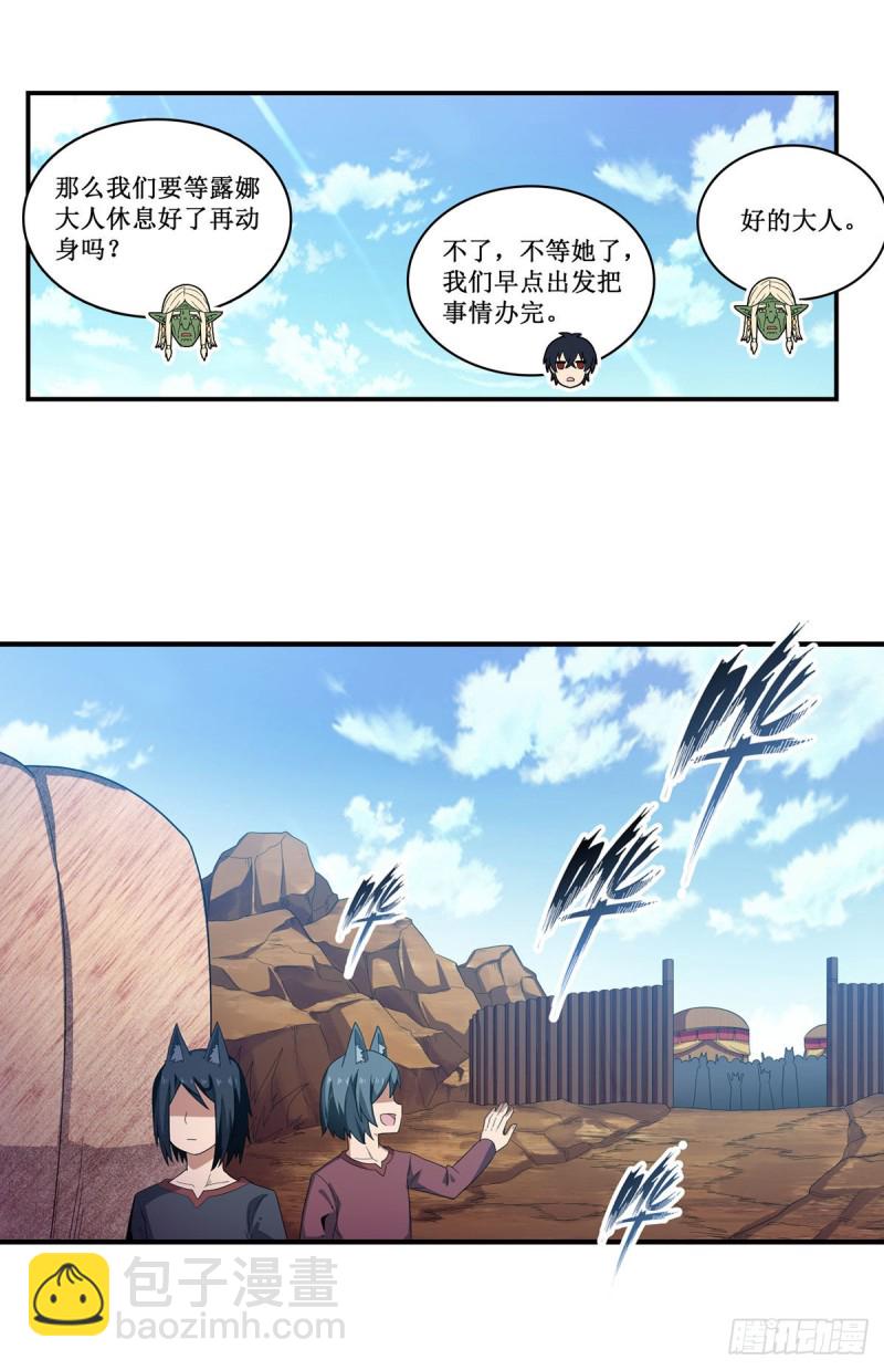 第97话 不眠之夜-第101话
