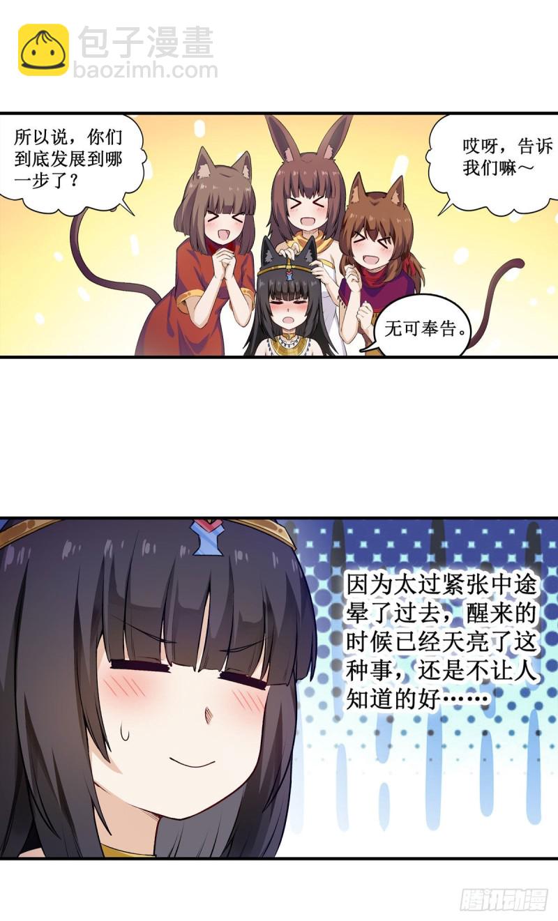 第97话 不眠之夜-第101话