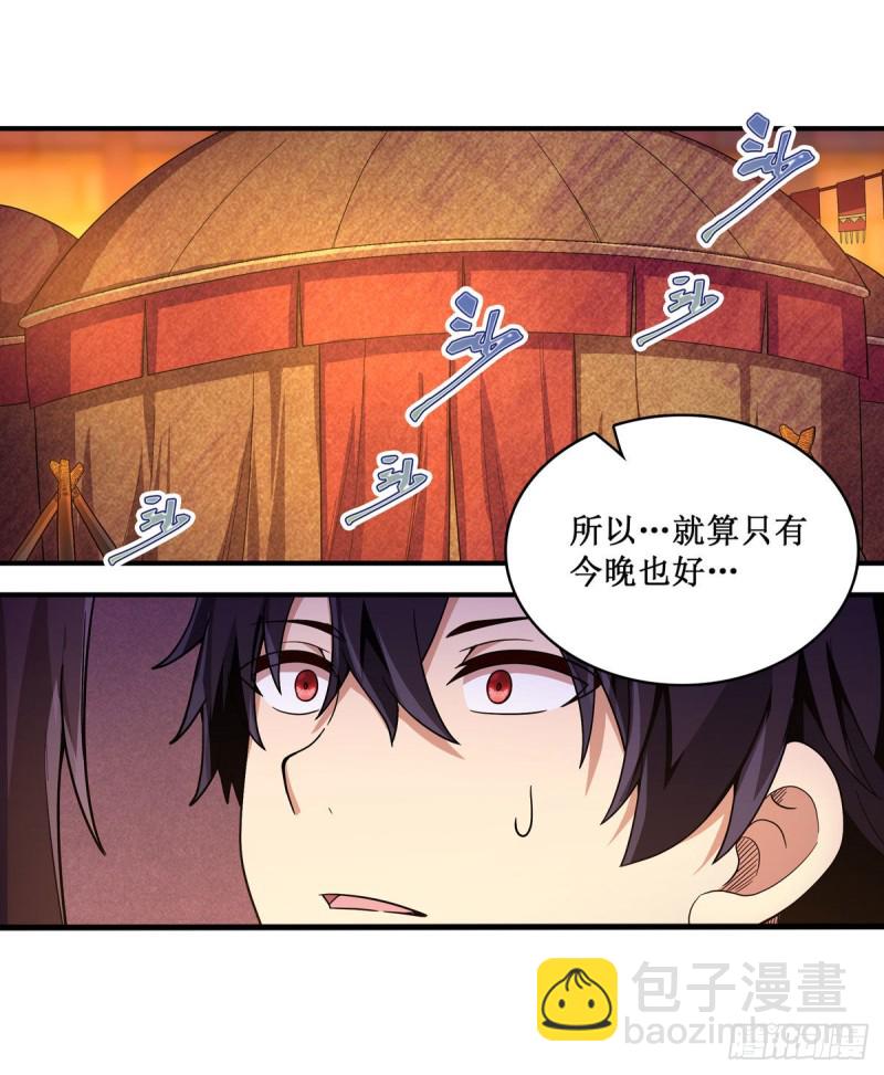第97话 不眠之夜-第101话