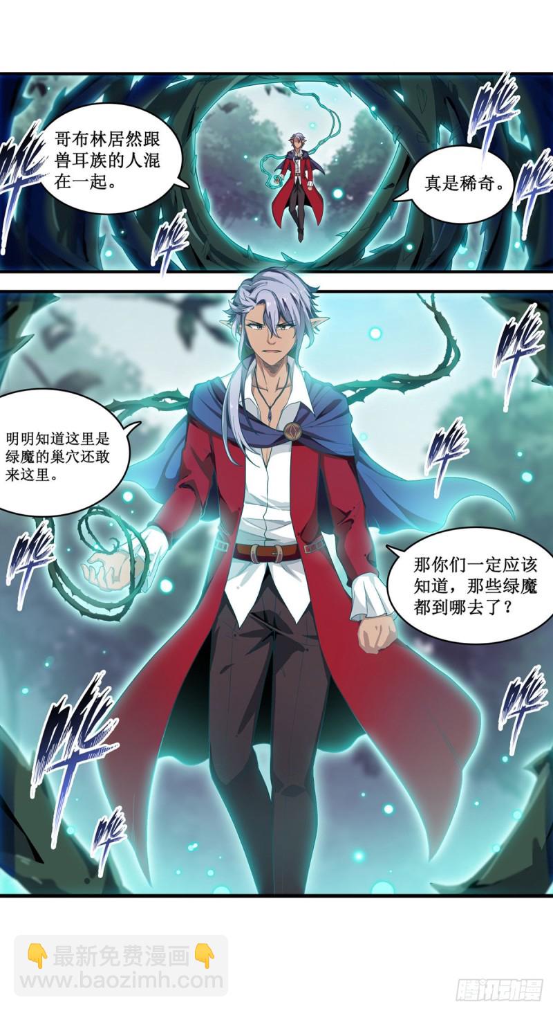 第97话 不眠之夜-第101话