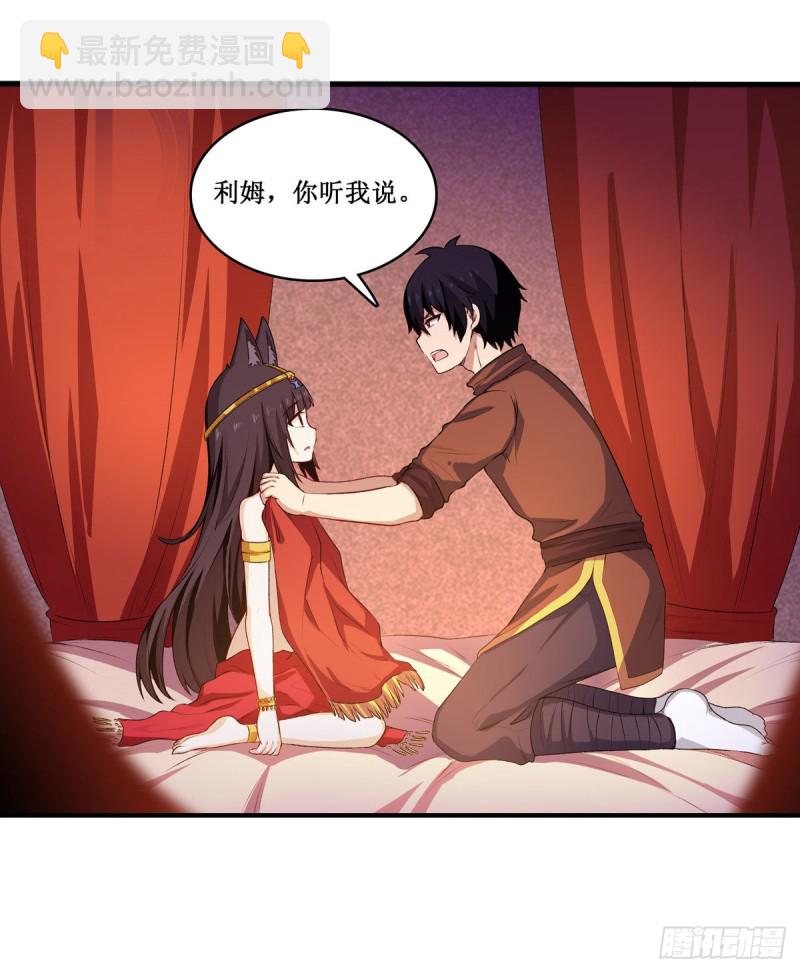 第97话 不眠之夜-第101话