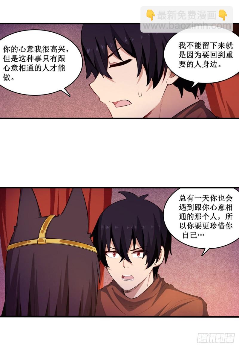 第97话 不眠之夜-第101话