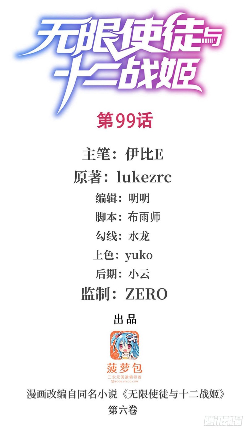 第99话 你要乖乖的-第103话