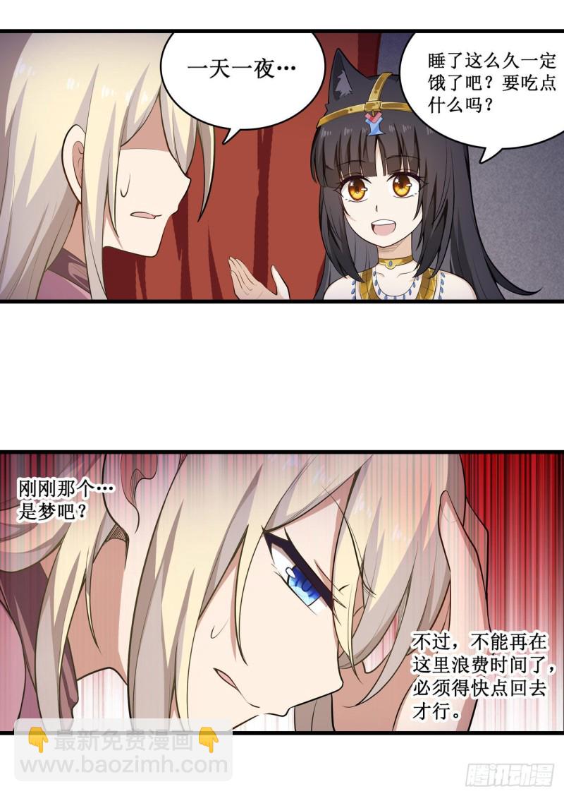 第99话 你要乖乖的-第103话