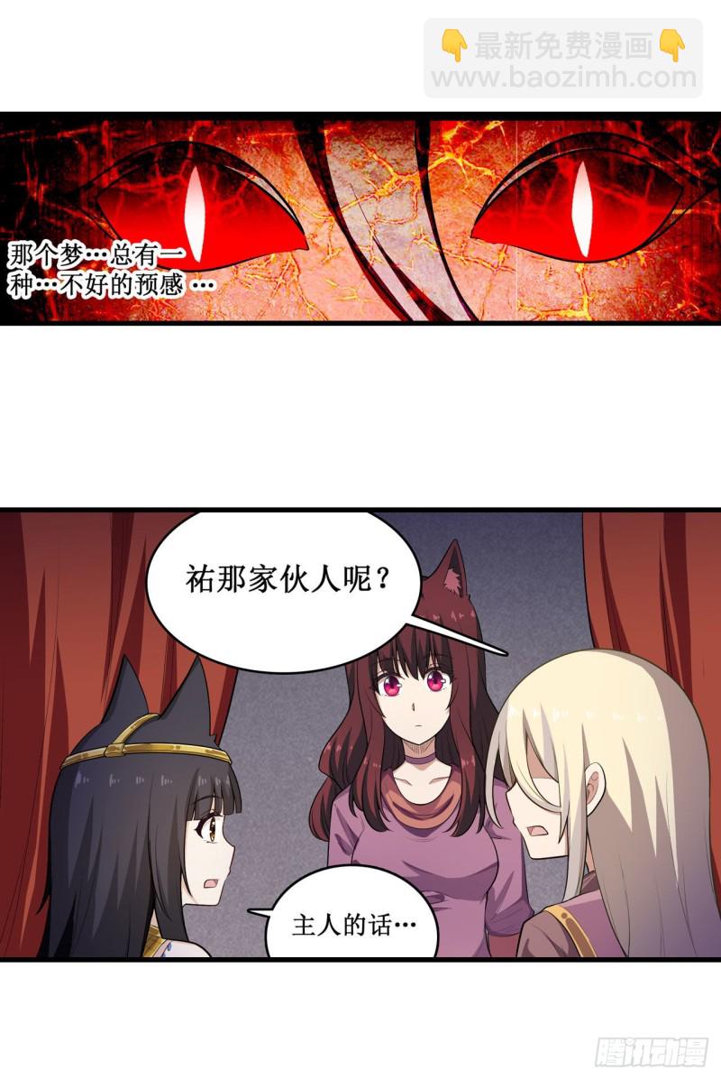 第99话 你要乖乖的-第103话