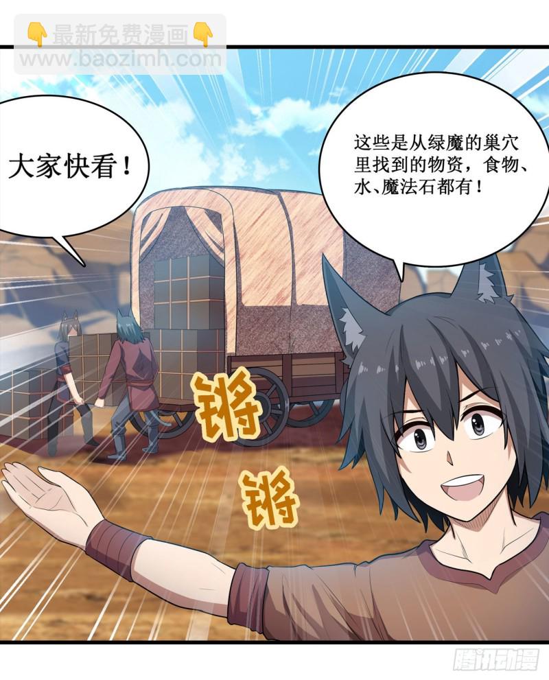 第99话 你要乖乖的-第103话