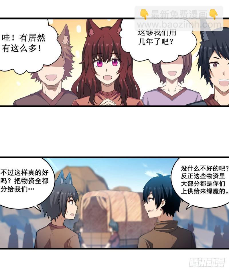 第99话 你要乖乖的-第103话