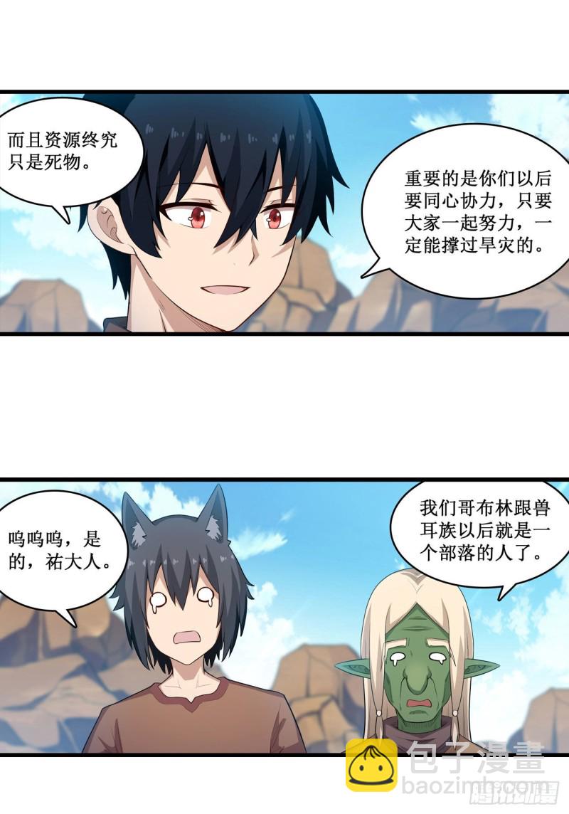 第99话 你要乖乖的-第103话