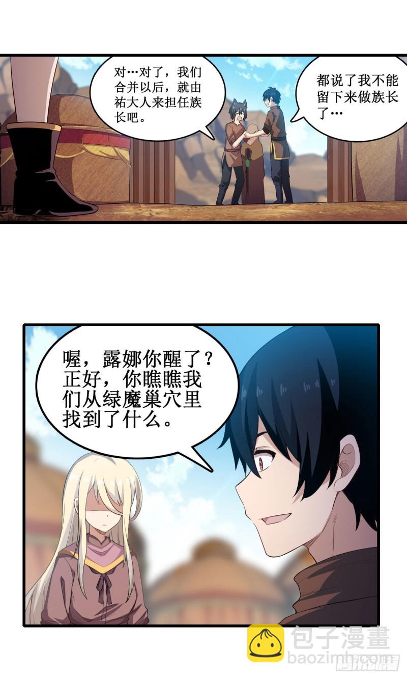 第99话 你要乖乖的-第103话