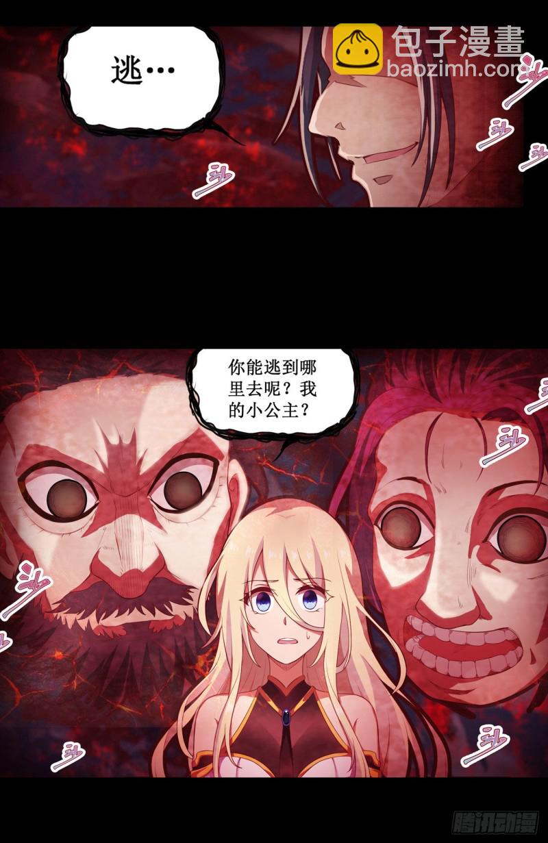 第99话 你要乖乖的-第103话