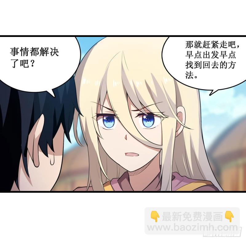 第99话 你要乖乖的-第103话