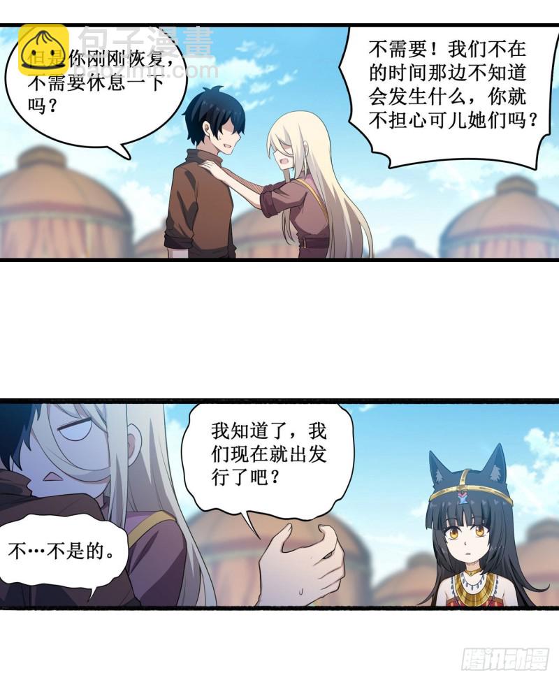 第99话 你要乖乖的-第103话
