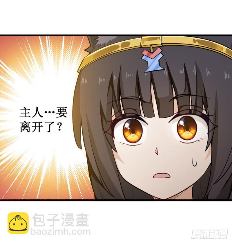 第99话 你要乖乖的-第103话