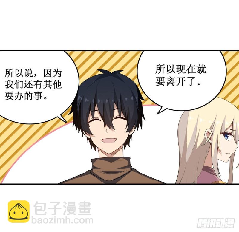 第99话 你要乖乖的-第103话