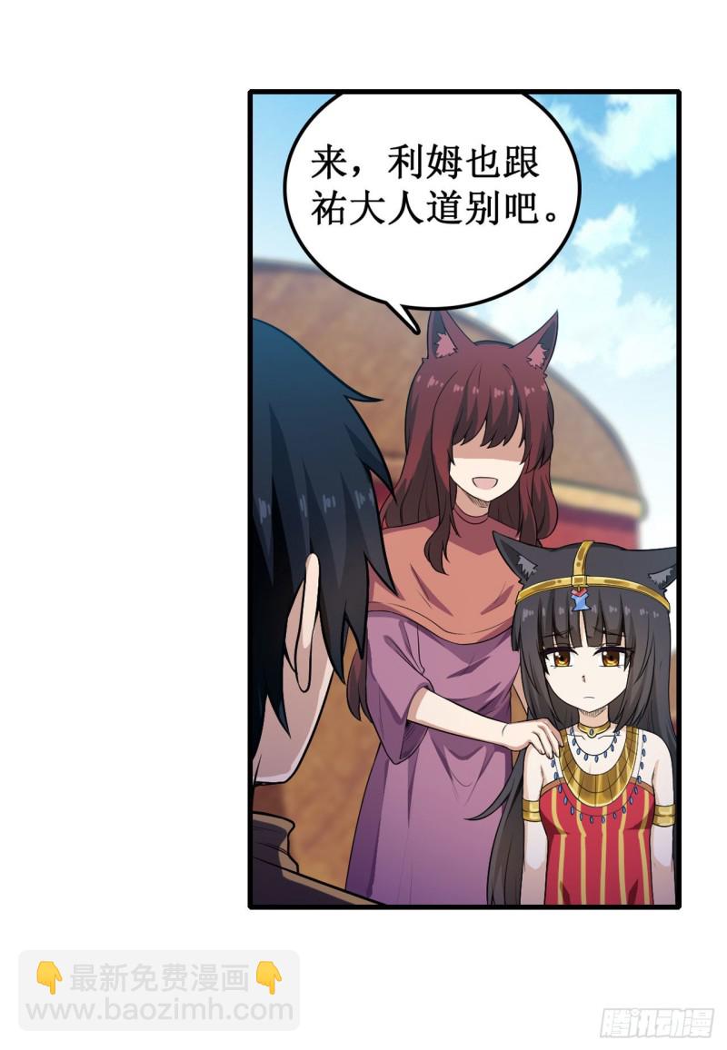 第99话 你要乖乖的-第103话