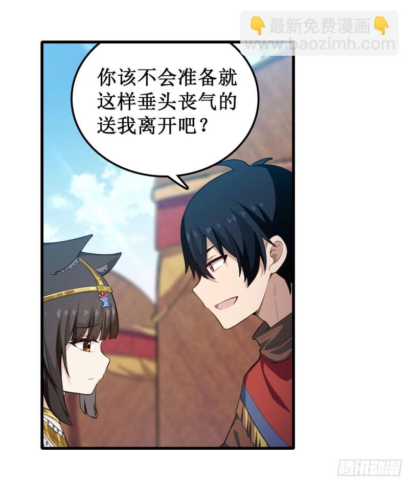 第99话 你要乖乖的-第103话