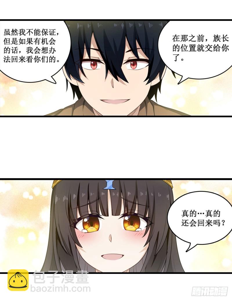 第99话 你要乖乖的-第103话