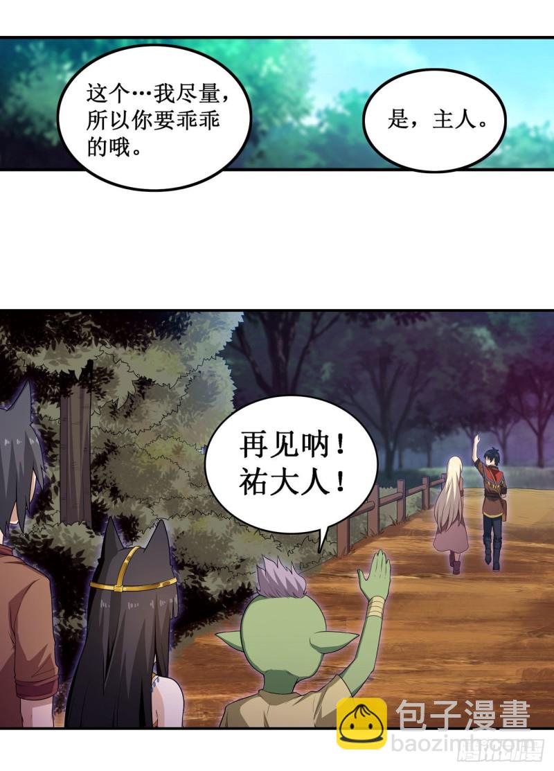 第99话 你要乖乖的-第103话