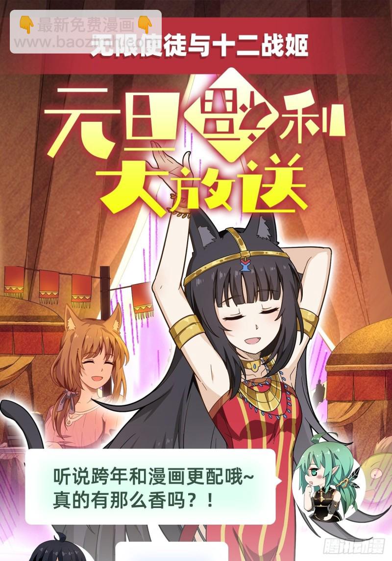 第99话 你要乖乖的-第103话