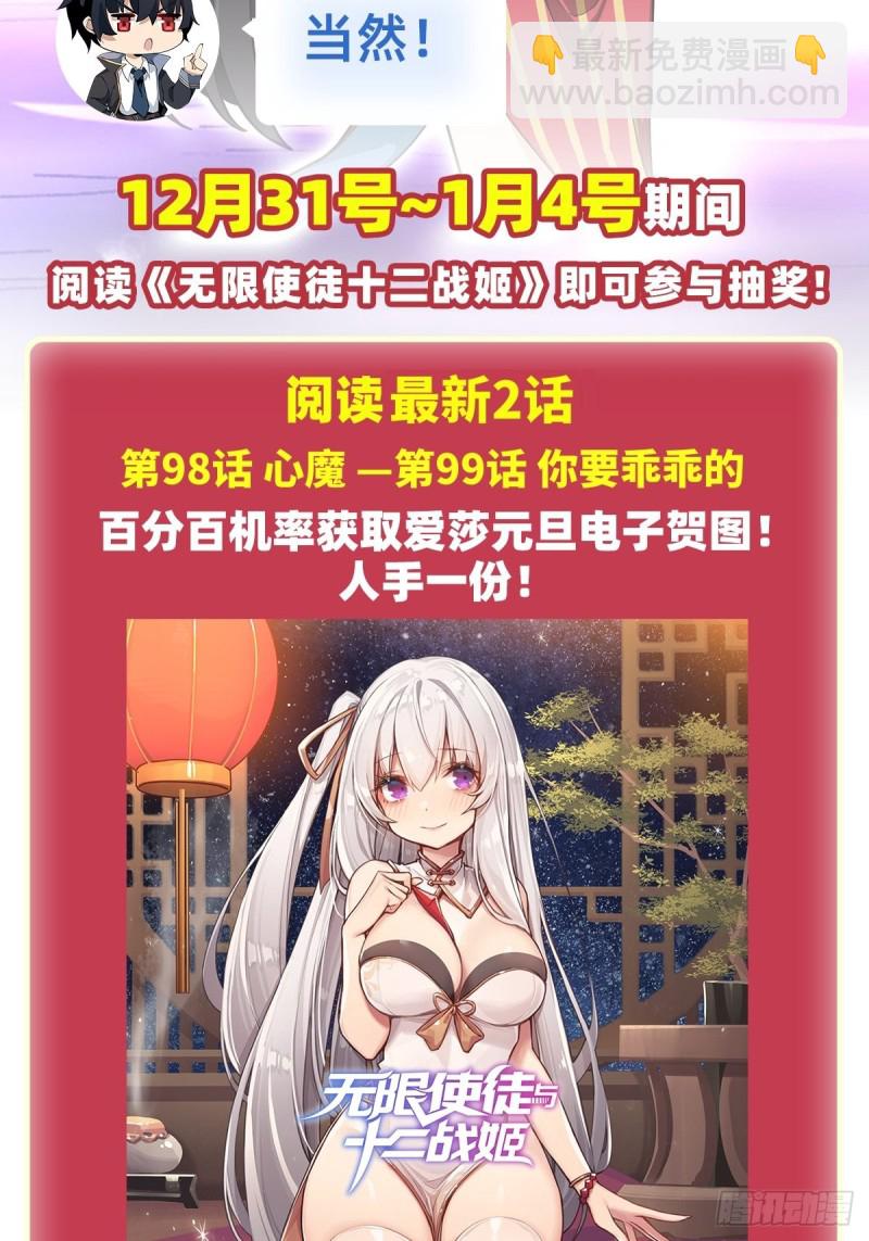 第99话 你要乖乖的-第103话