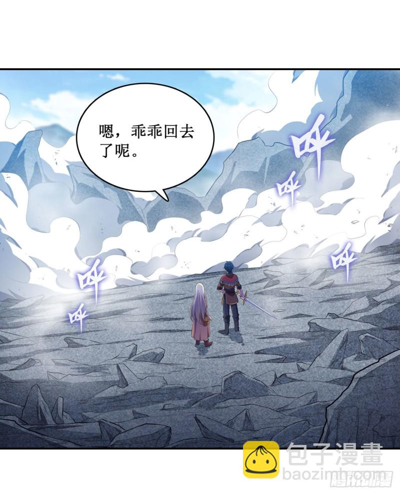 第101话 吞天巨蛇-第105话