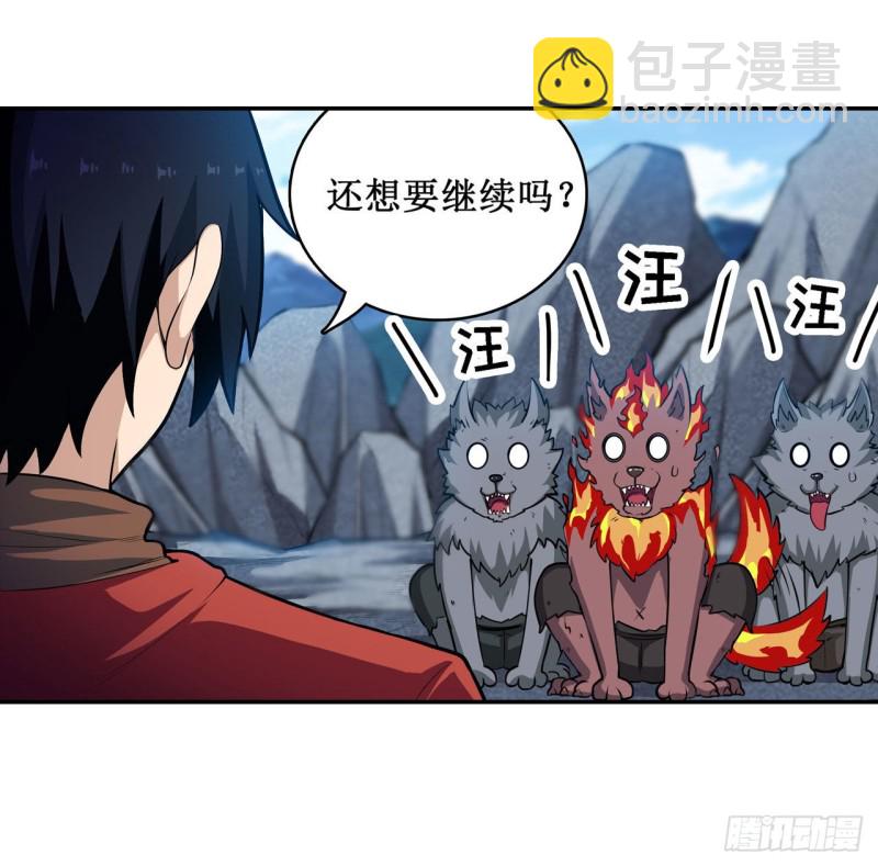 第101话 吞天巨蛇-第105话
