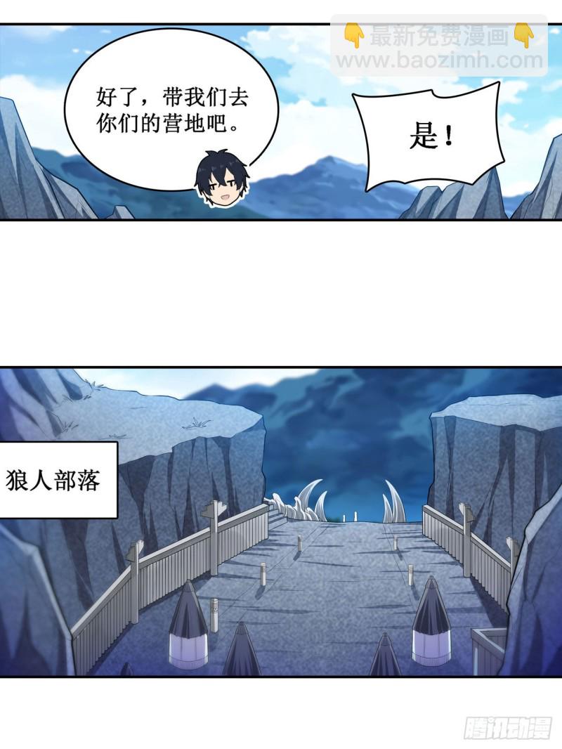 第101话 吞天巨蛇-第105话