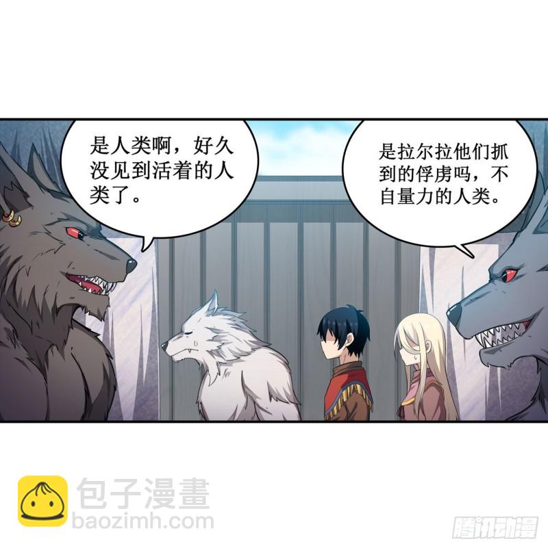 第101话 吞天巨蛇-第105话