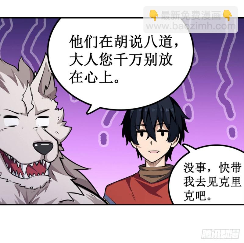 第101话 吞天巨蛇-第105话