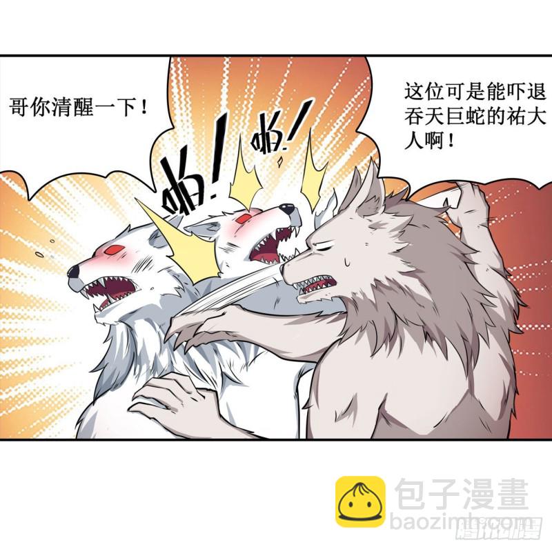第101话 吞天巨蛇-第105话