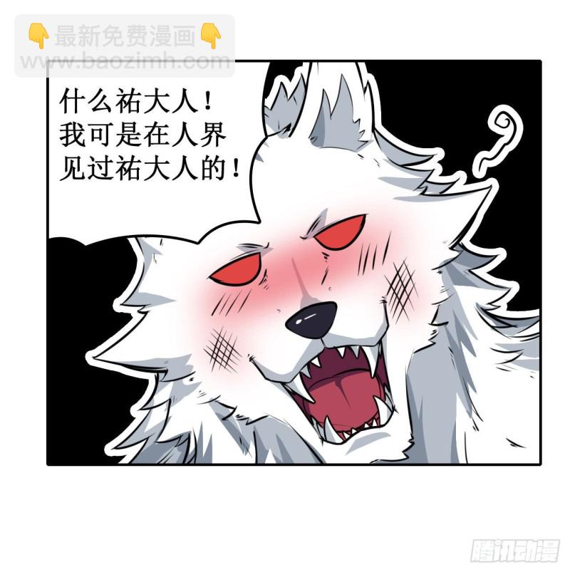 第101话 吞天巨蛇-第105话